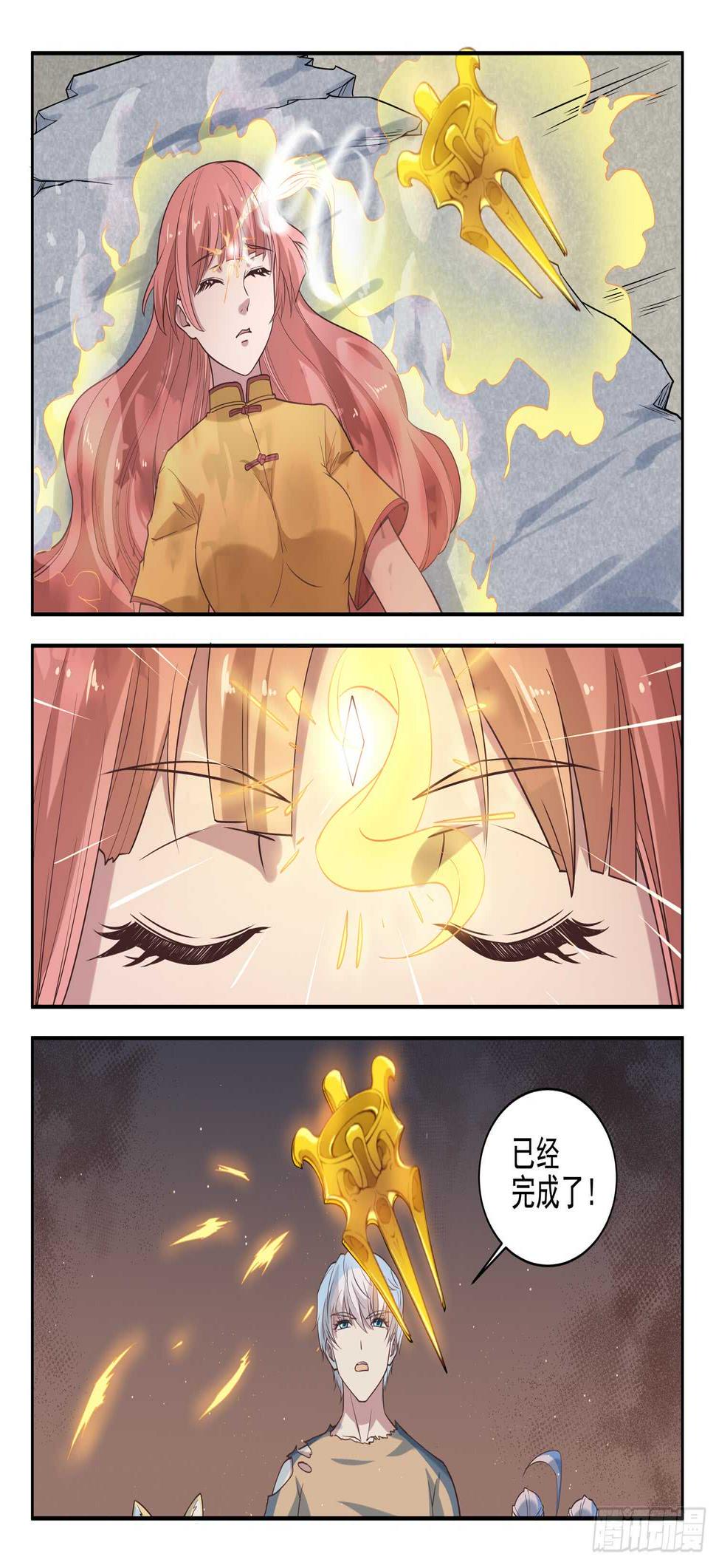 第九十四话 好大的口气！5