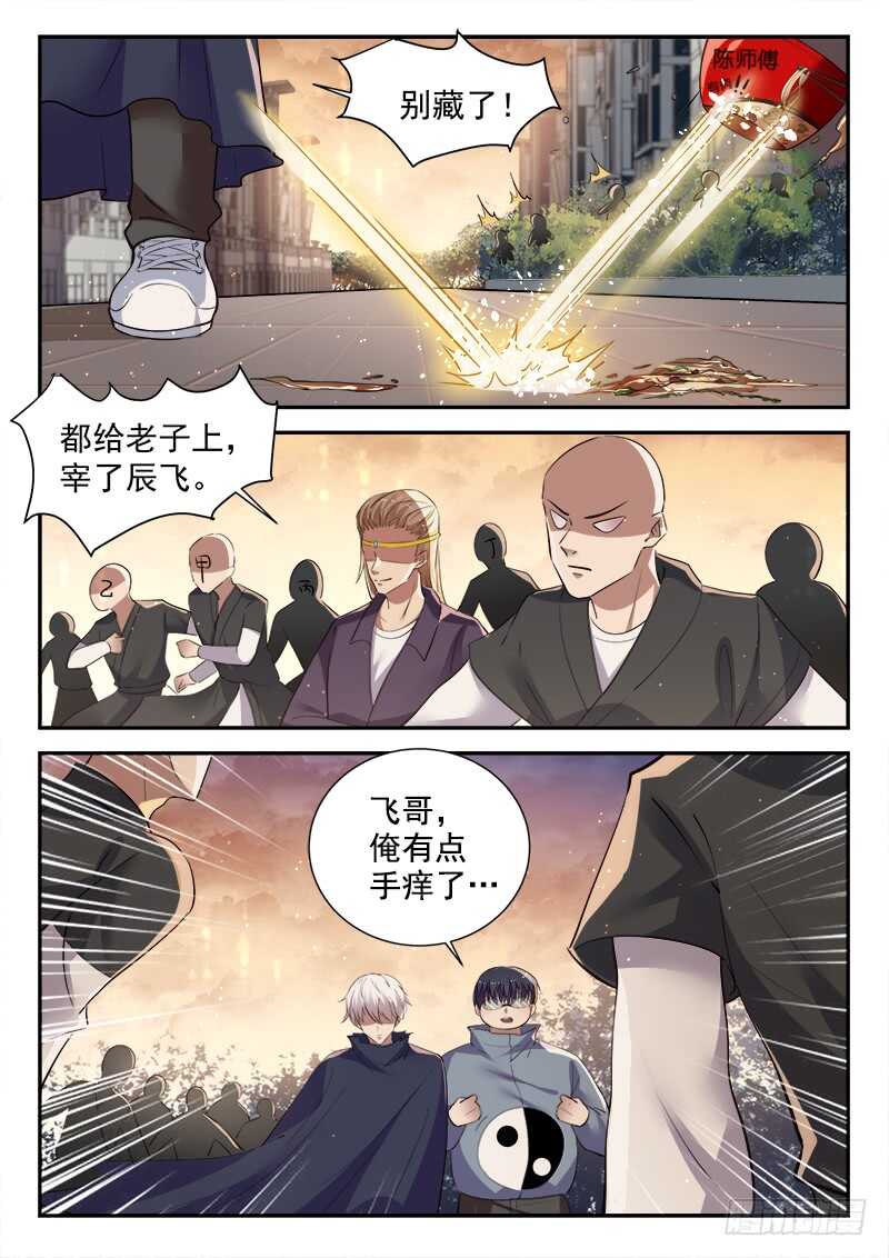 第五十四话 活的不如狗8