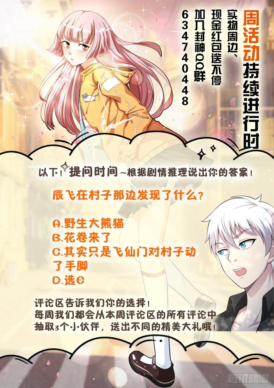 第一三一话  盒子中的东西11