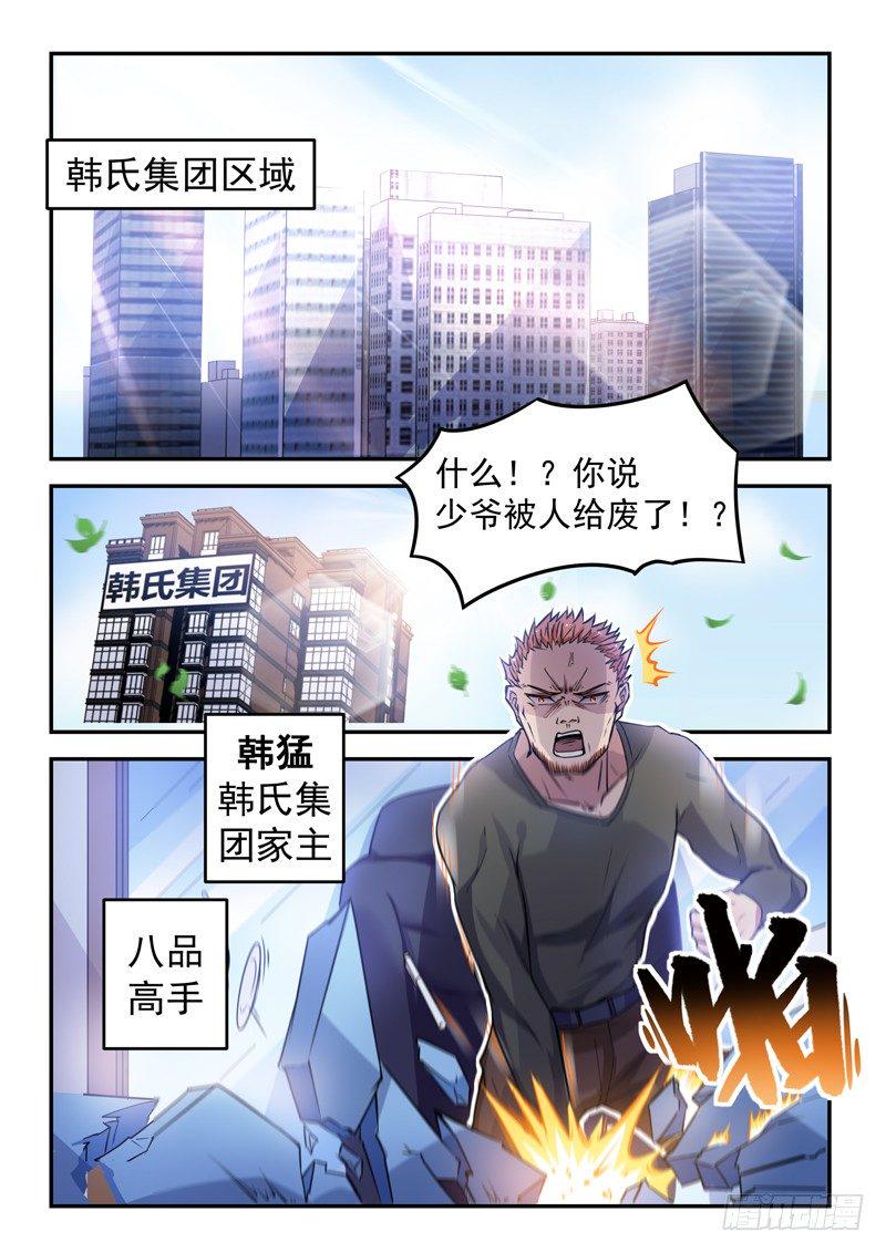 第十八话 面目全非脚11