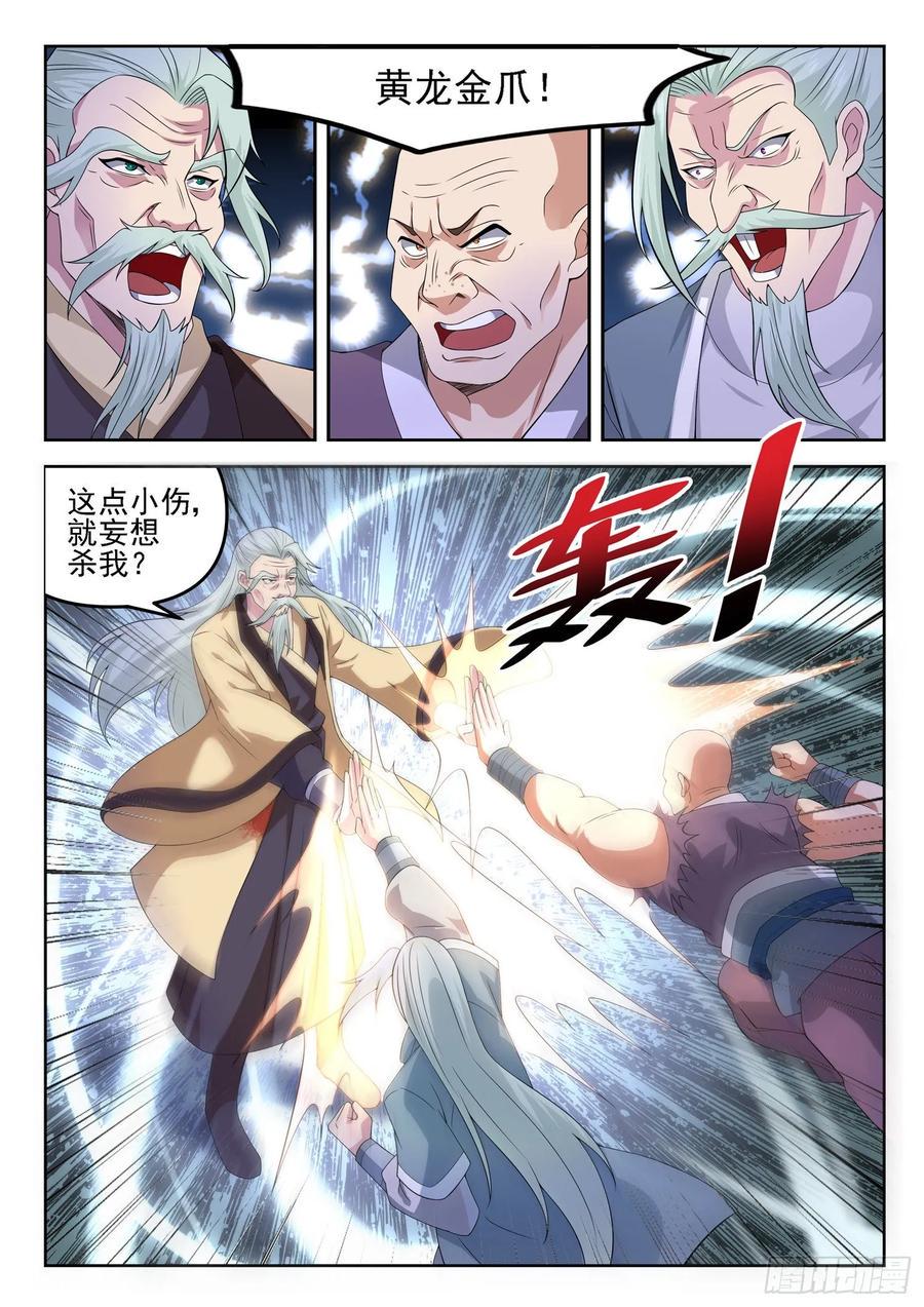 第一二七话 手足相残8