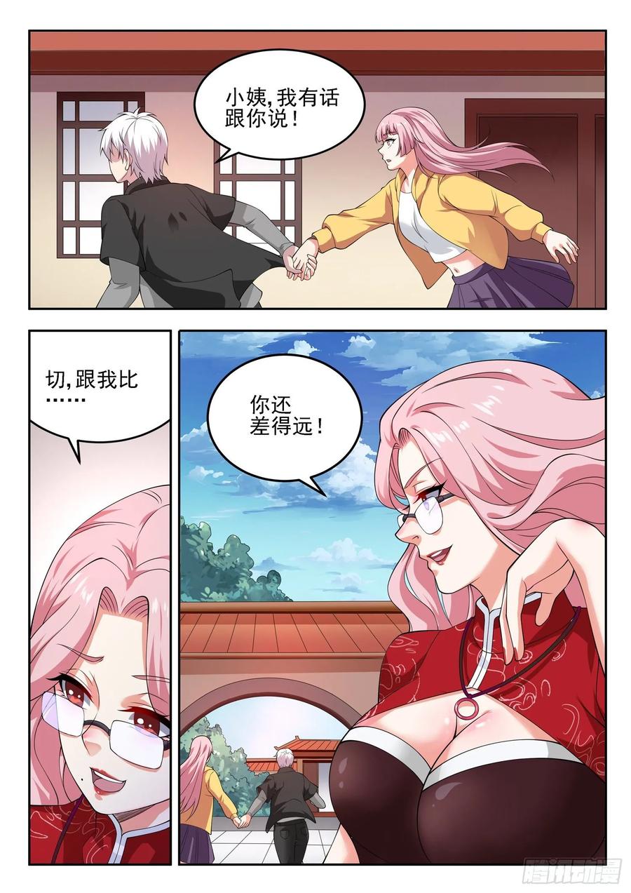 第一一五话 歪打正着4