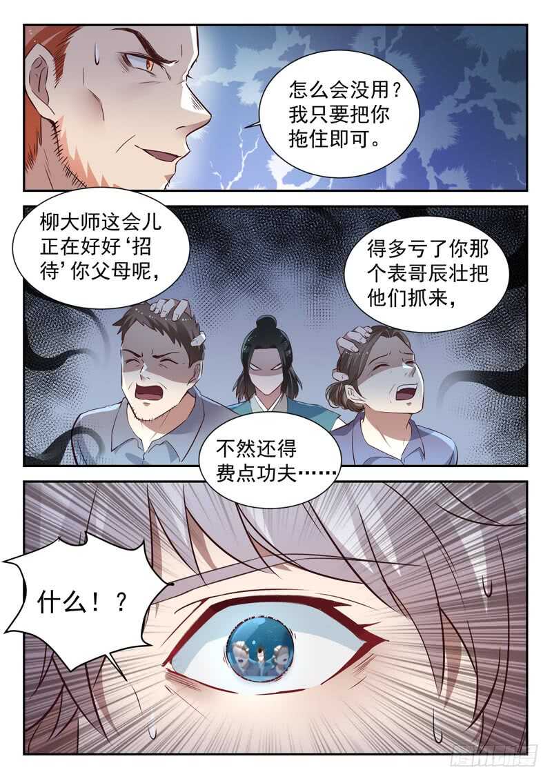 第五十七话 超虎魔斩10