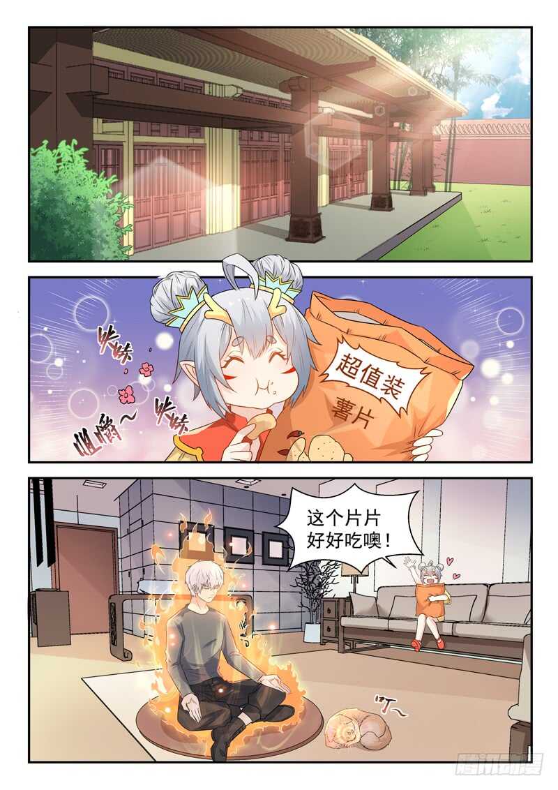 第七十六话  捡到一个小僵尸？5