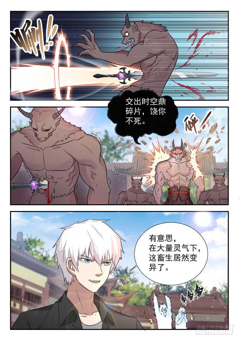 第七十五话 月姬现身1