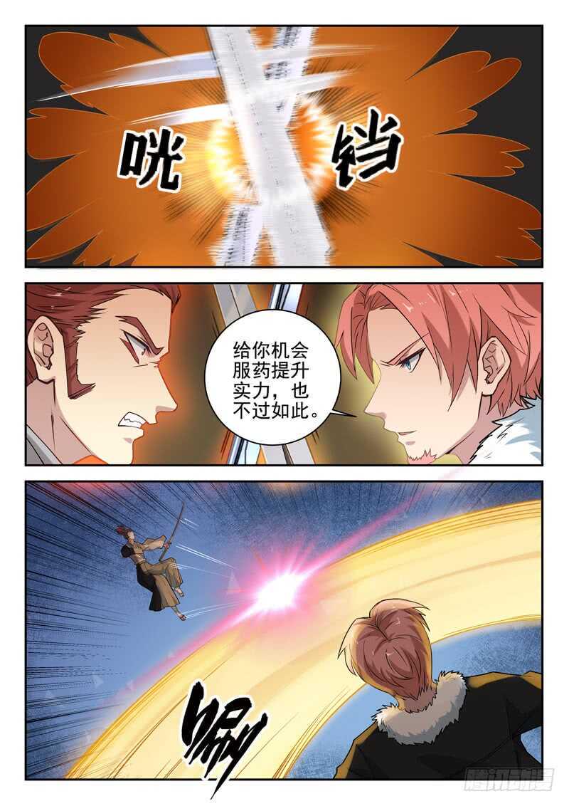 第八十四话 太监了？9