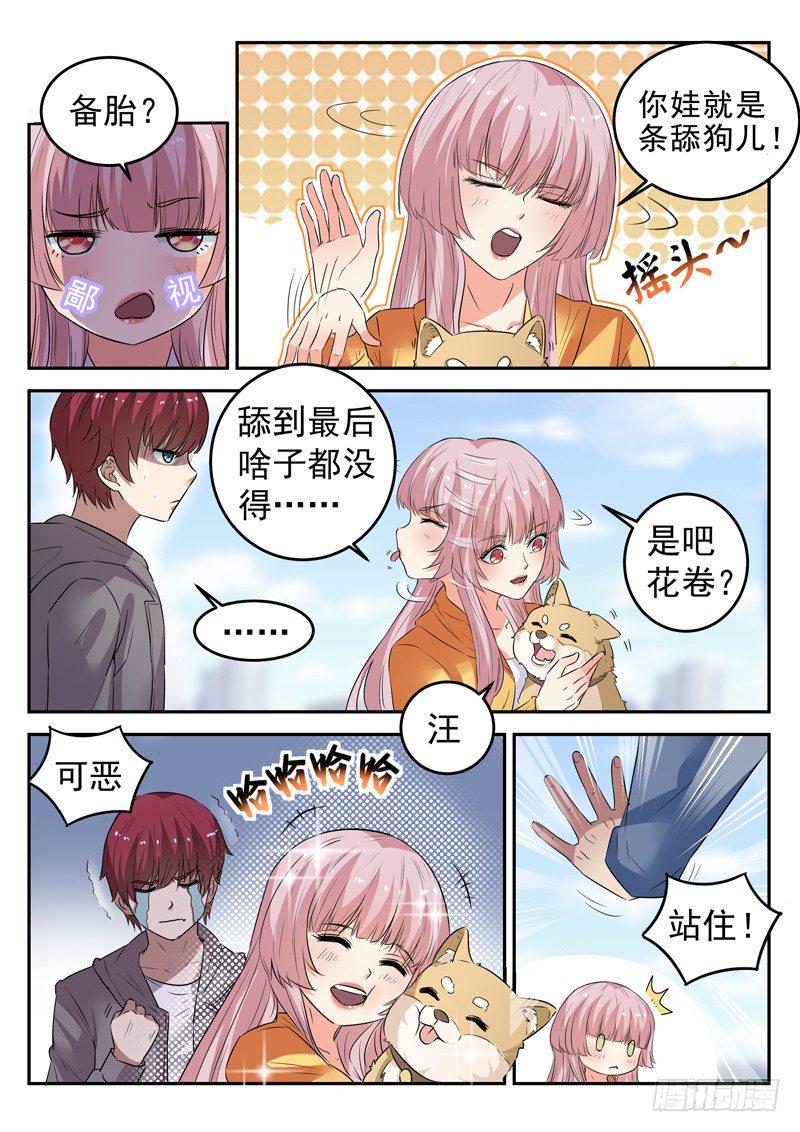 第十五话 狗蛋兄弟4