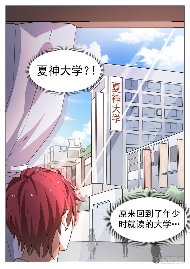 第一话 重生归来2
