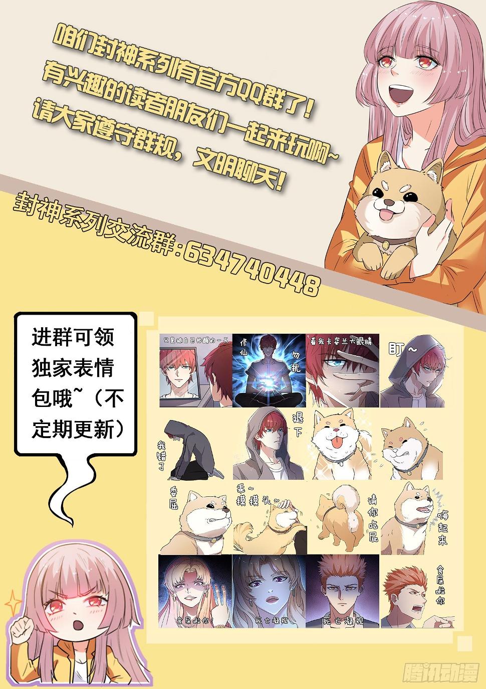 第十一话  仙剑护主12