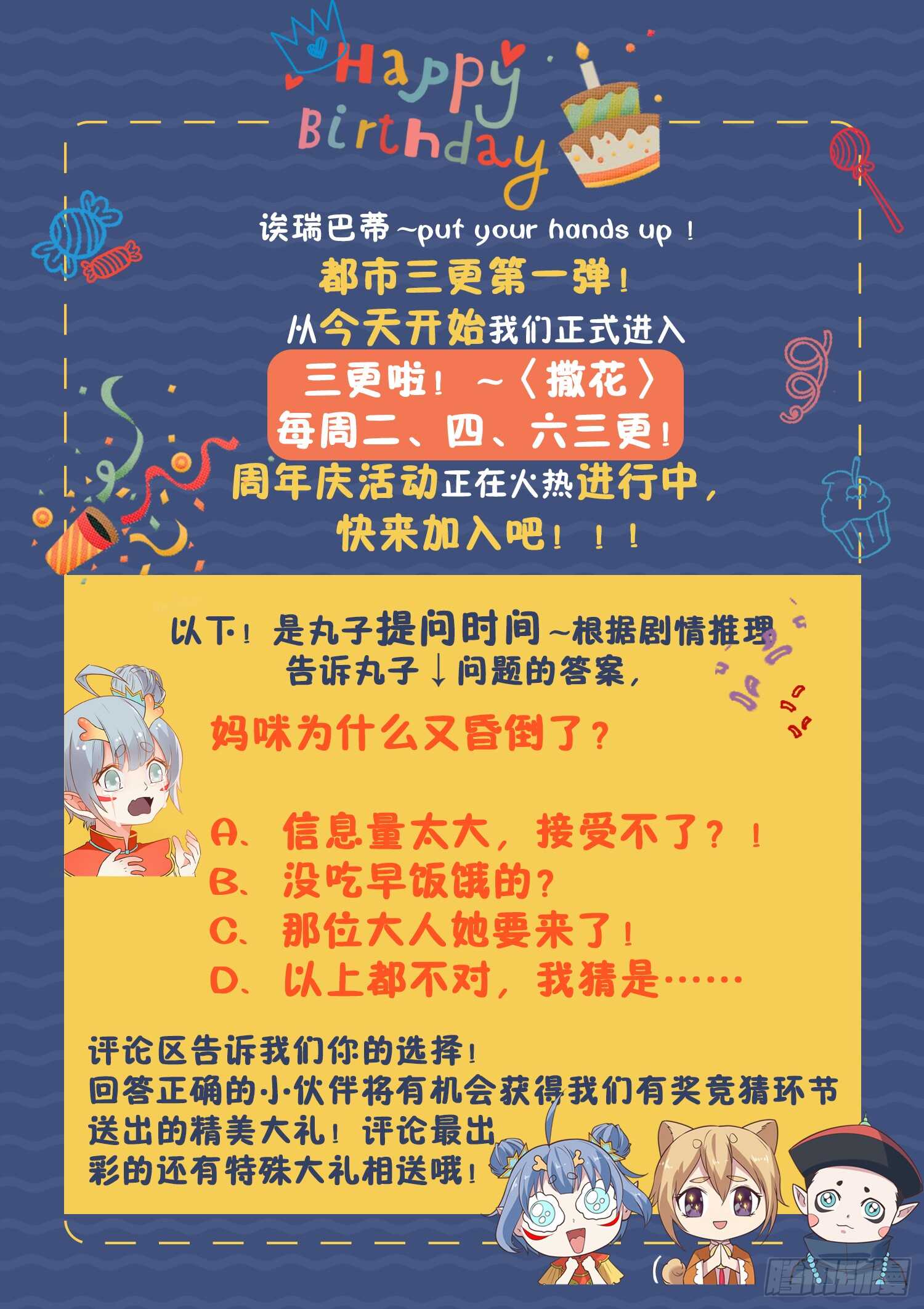 第一零七话 寒冰剑旋12