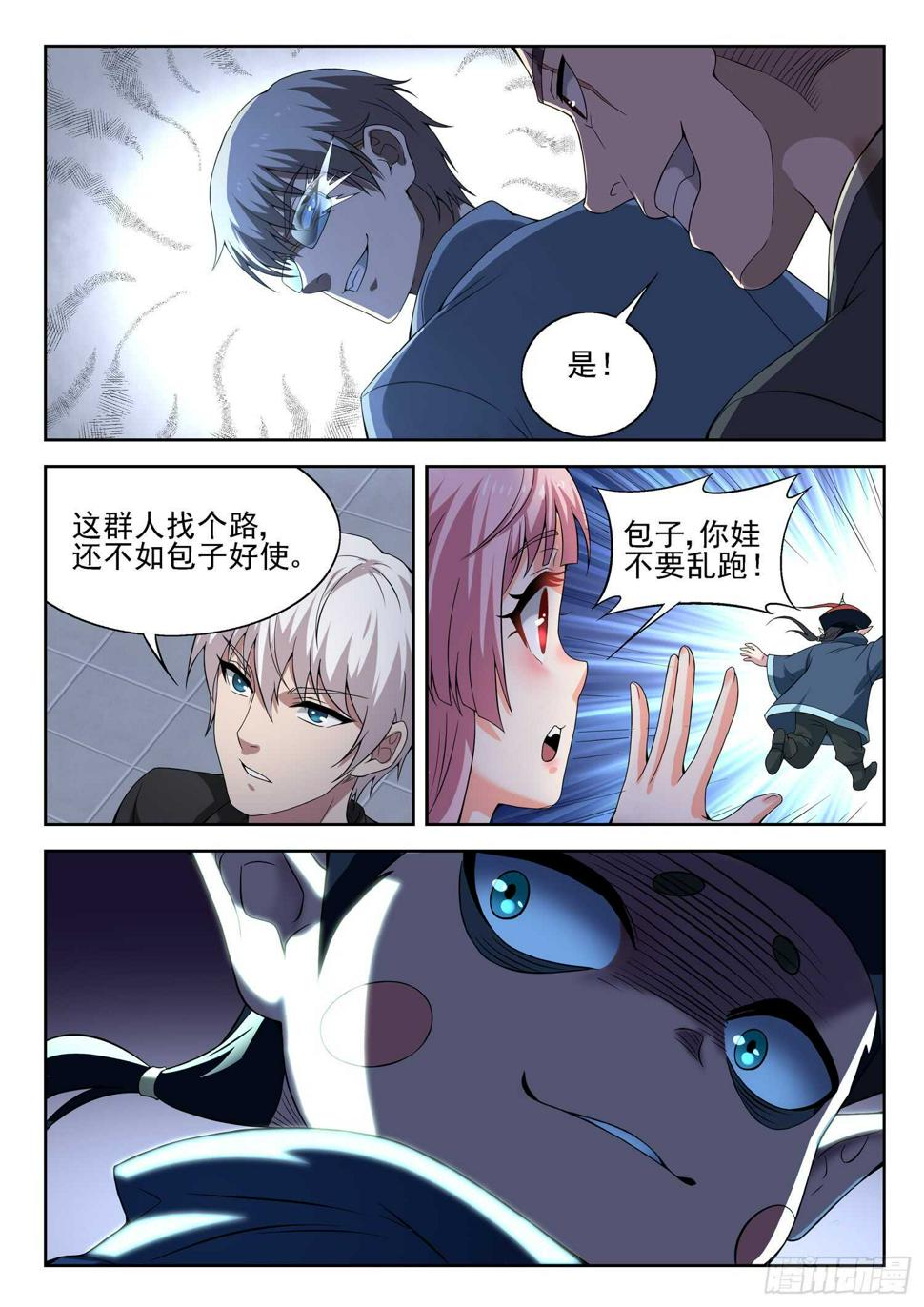 第一零三话 一个不留5