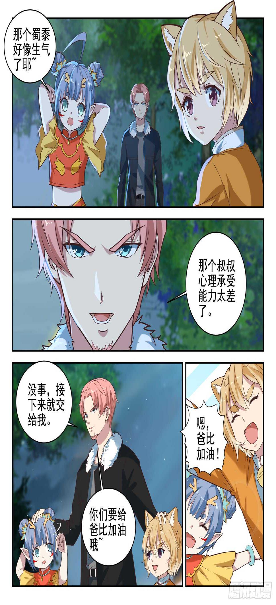 第八十八话 众将士听令！4