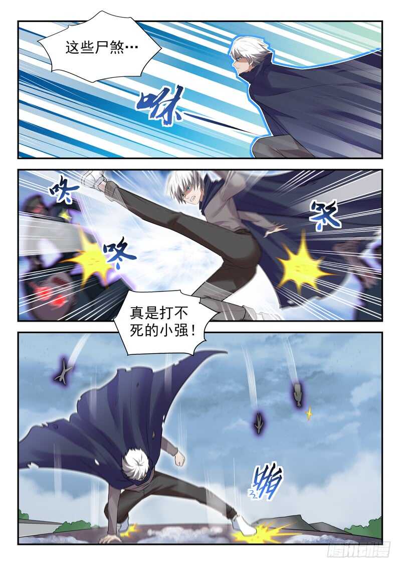第四十六话 九阳破九阴1