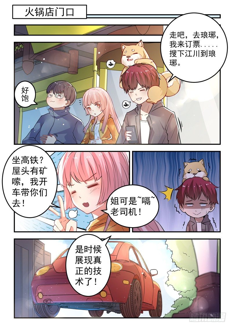 第十九话 拿抓闹海6