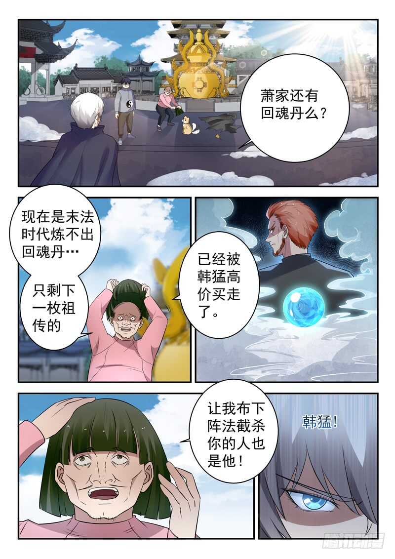 第四十七话 萧震11
