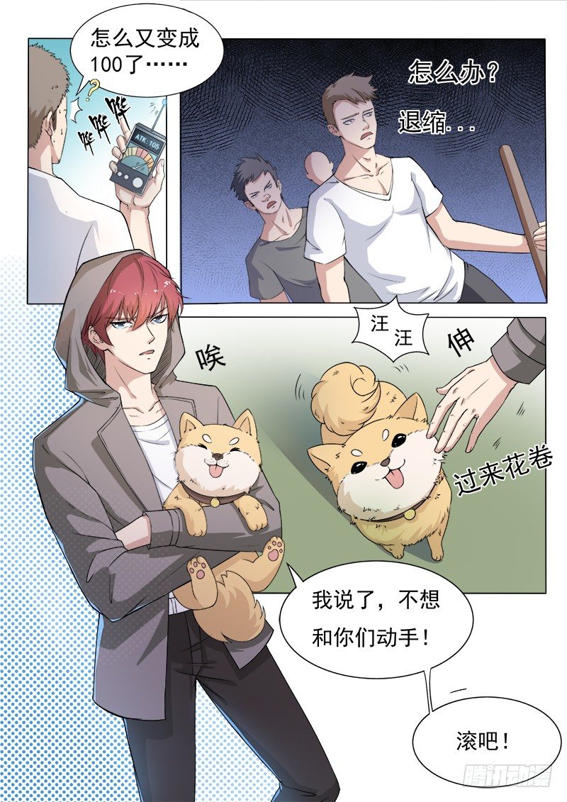 第二话 忠犬花卷12