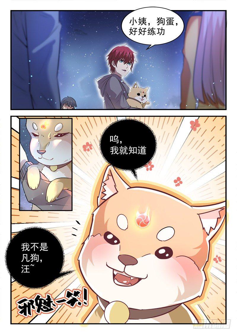 第二十八话 传功10