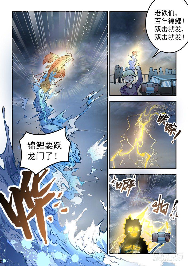 第二十话 雷劫降临6