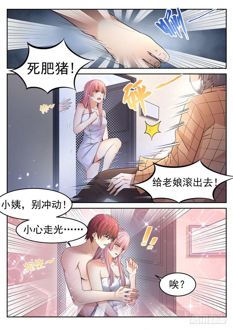第十四话 教训辰壮2