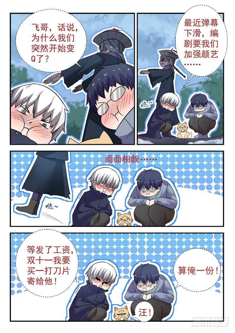 第四十五话 九阴尸煞阵11