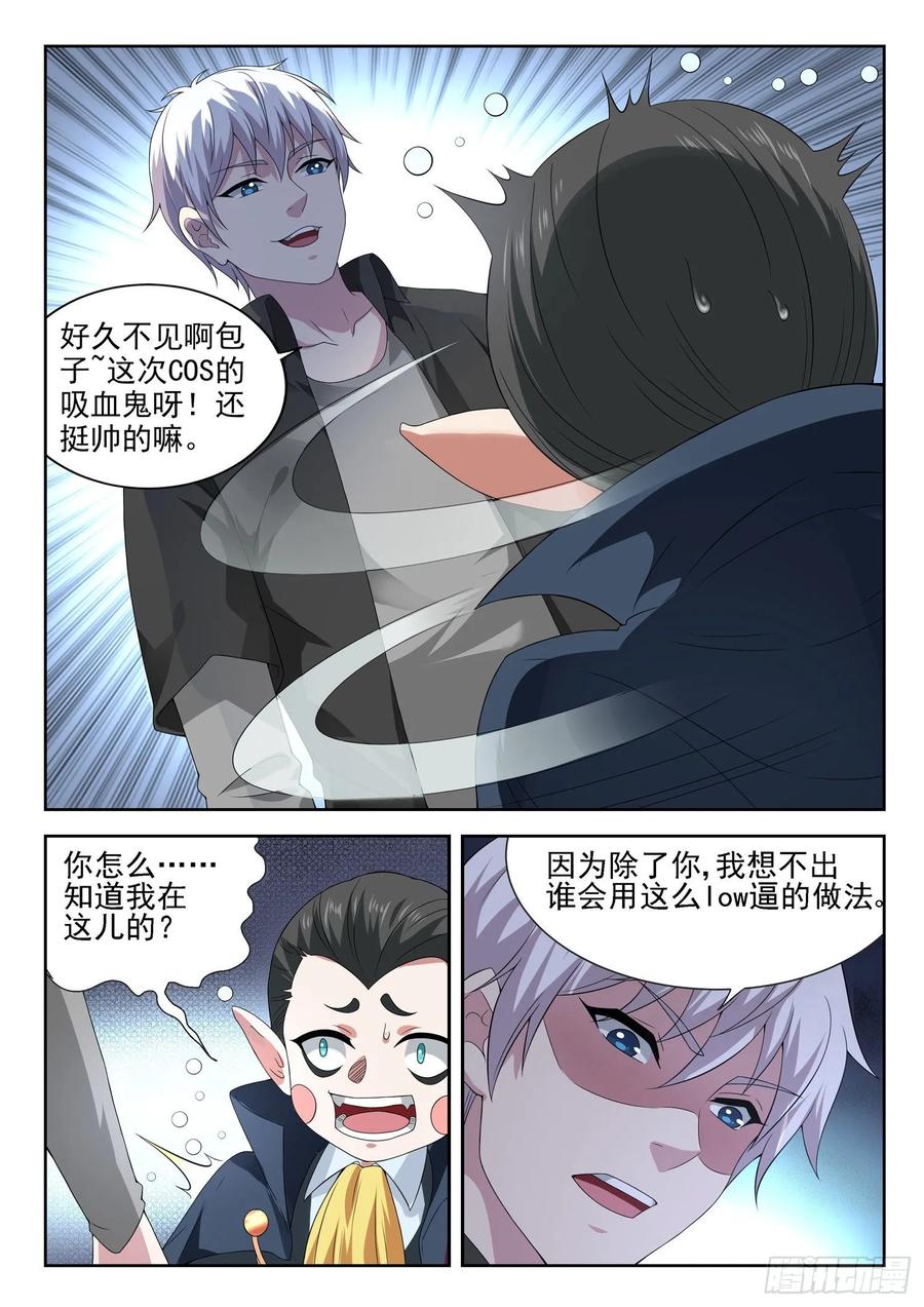 第一一四话 又给跑了5