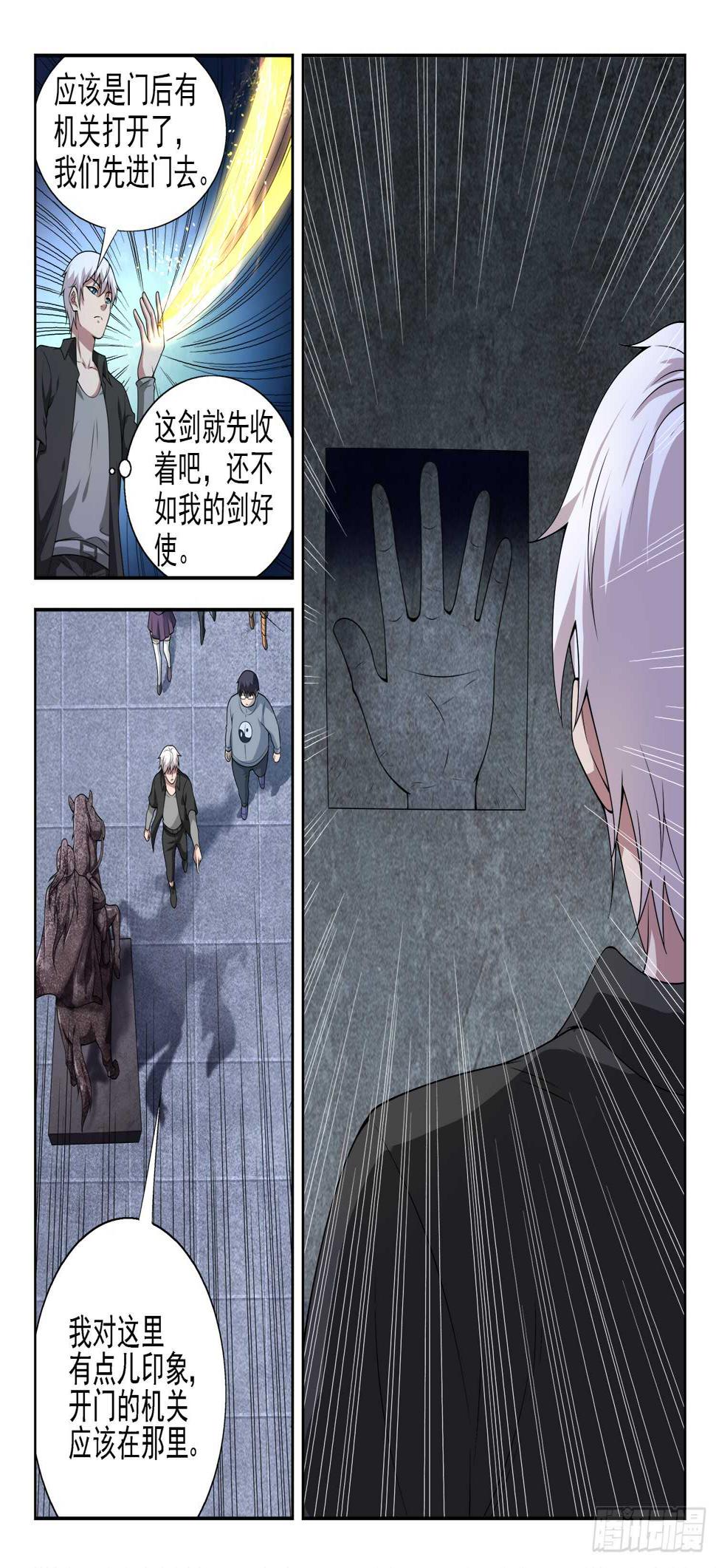 第一零八话 大、大、大……8