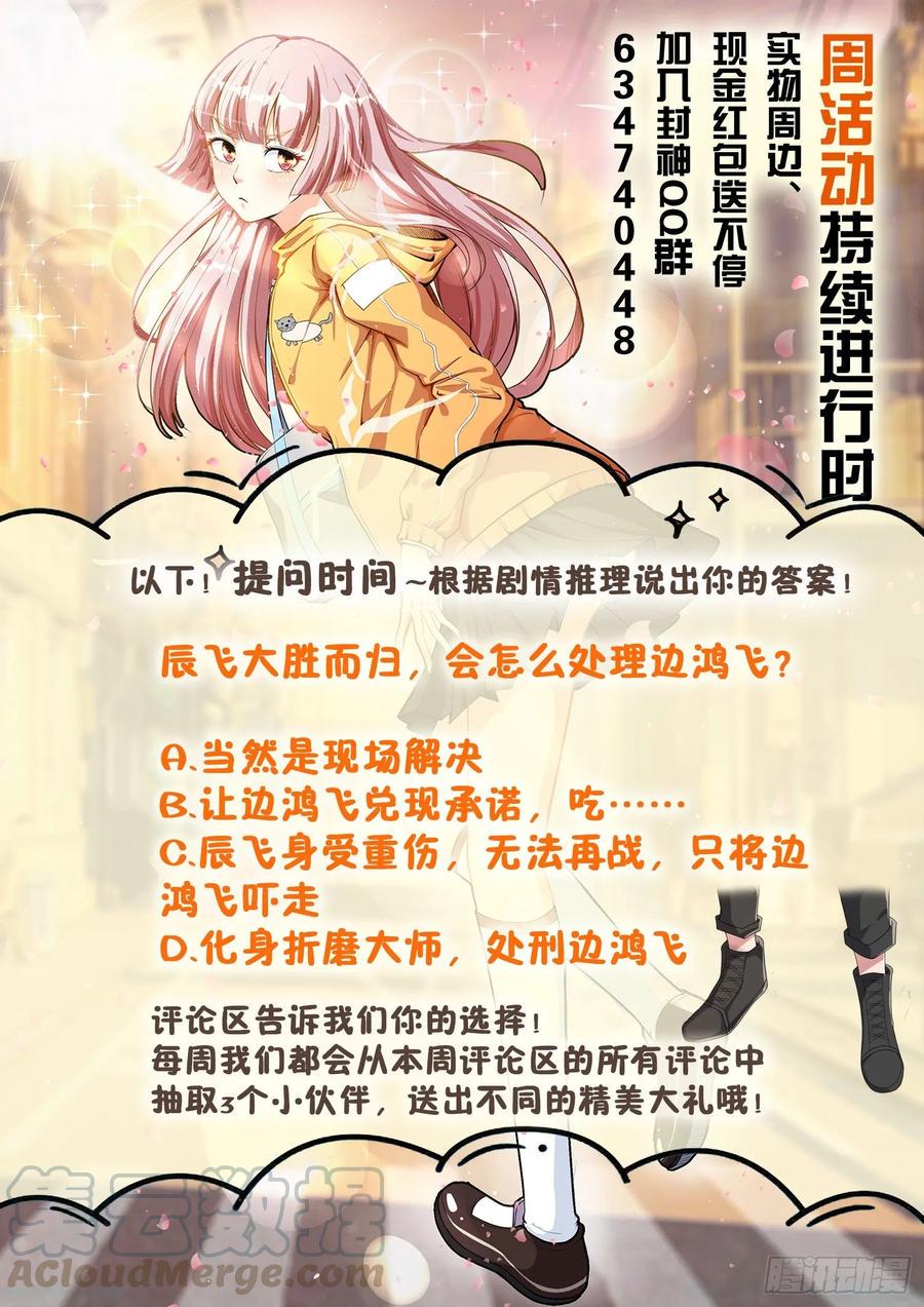 第一二五话 骗吃骗喝12