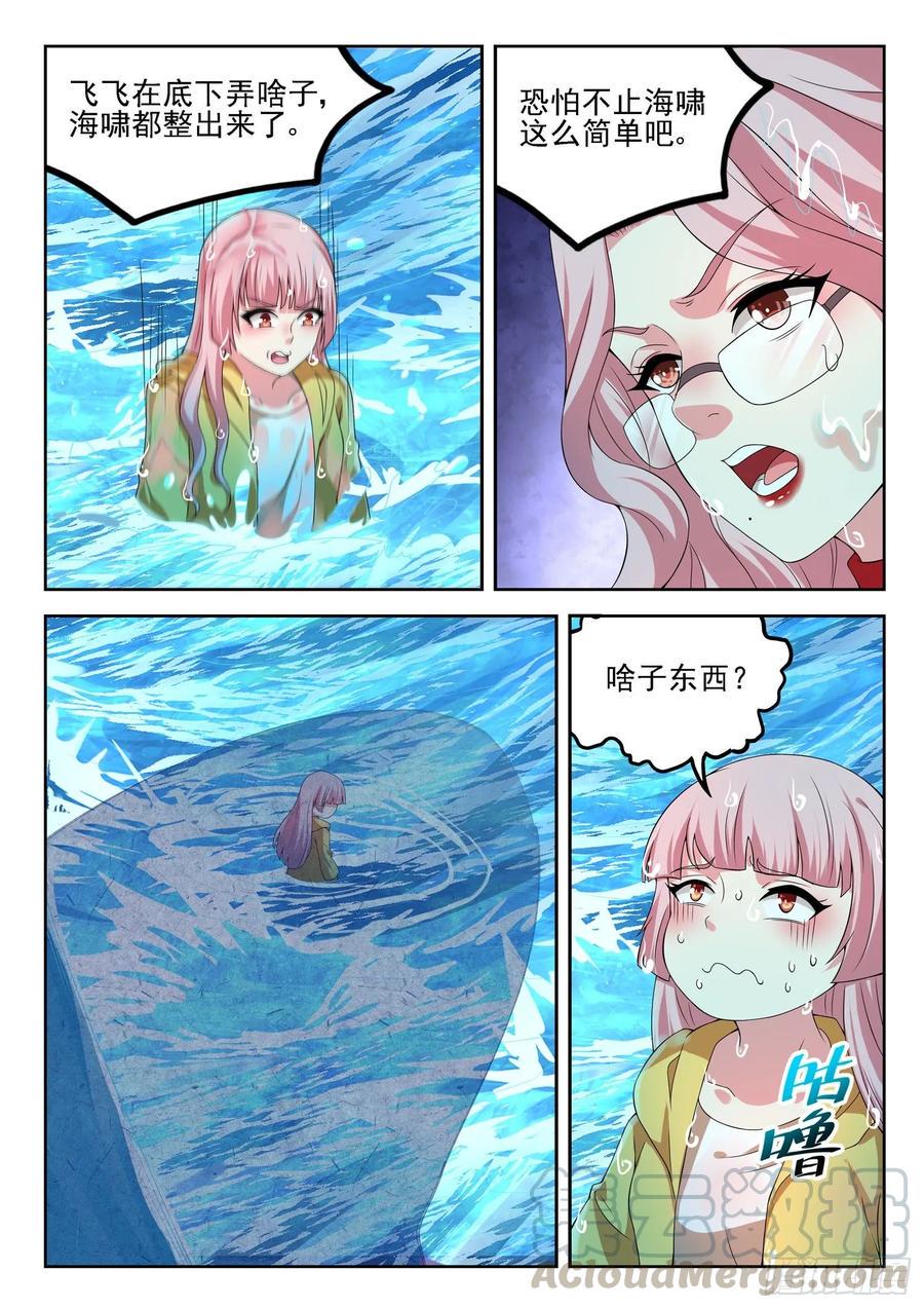 第一二一话 海底捞10