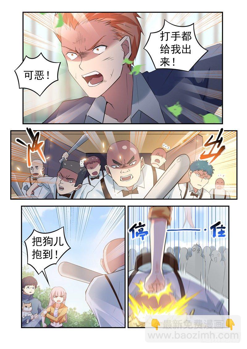 第十七话 八品高手5