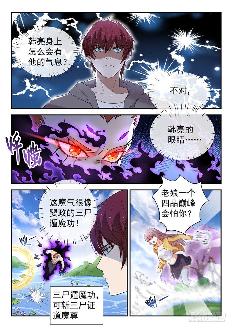 第三十六话 无极剑现5