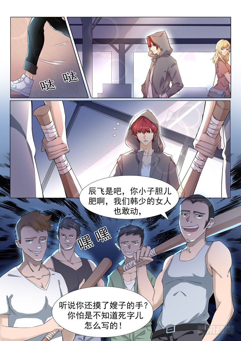 第一话 重生归来23