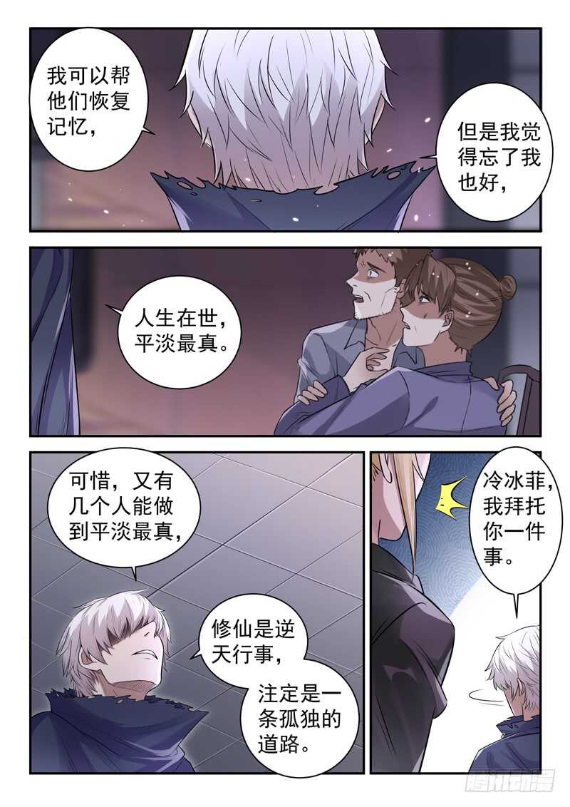 第六十二话 一生所爱5