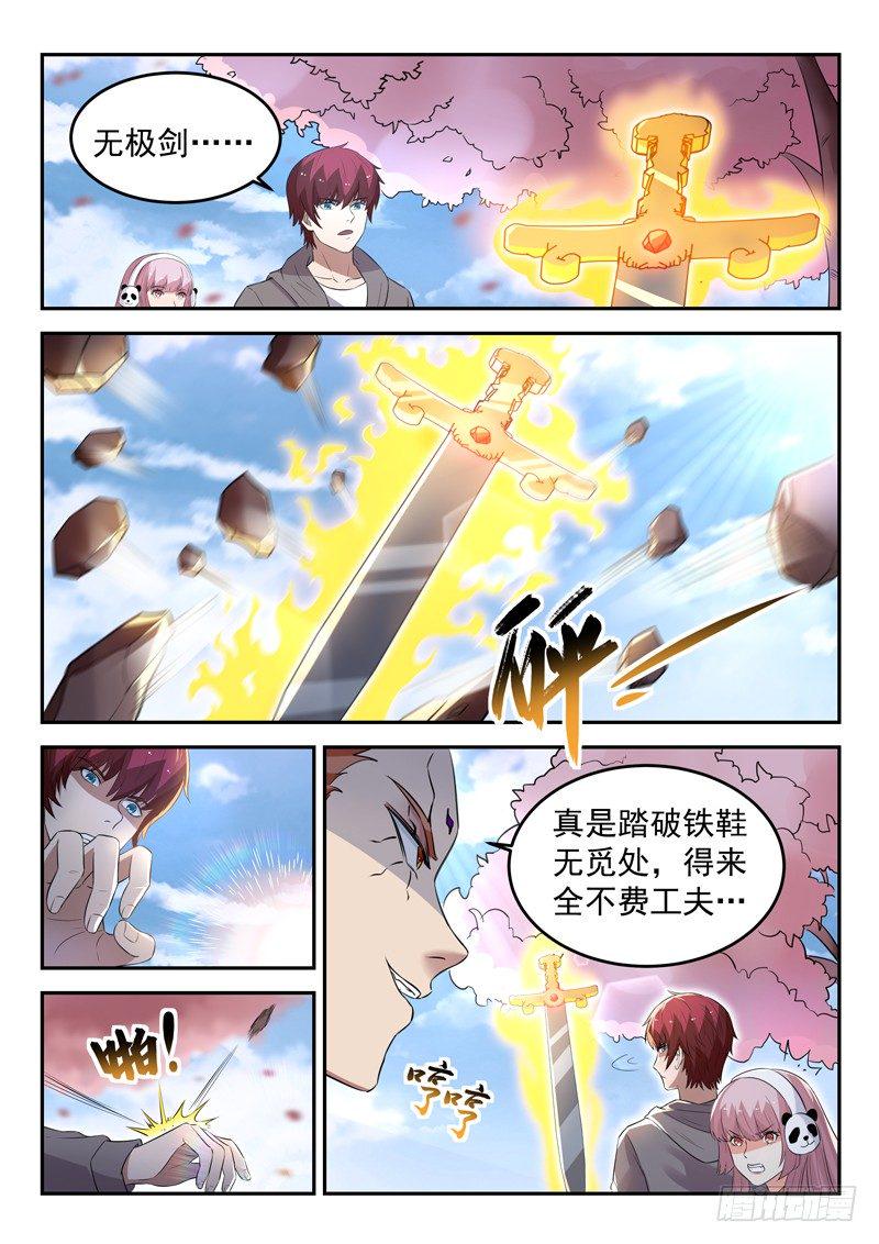第三十五话 五行八卦阵10
