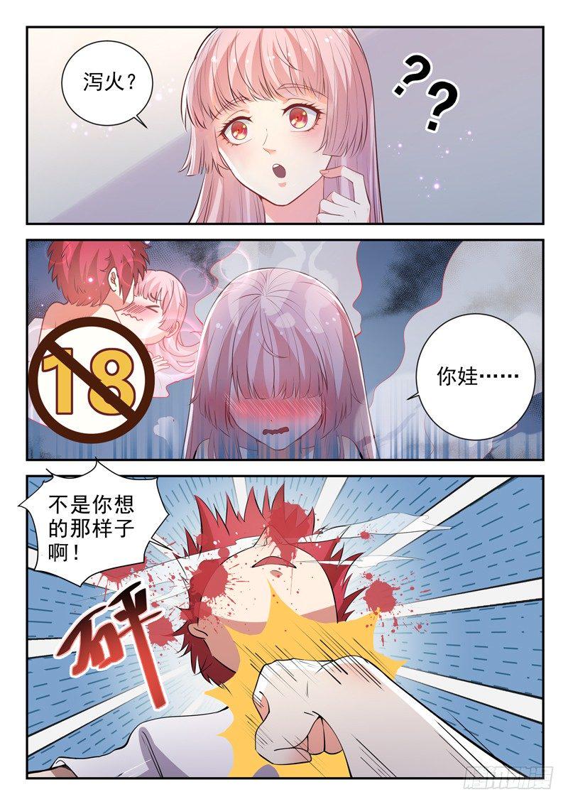第三十四话 传授魔功4