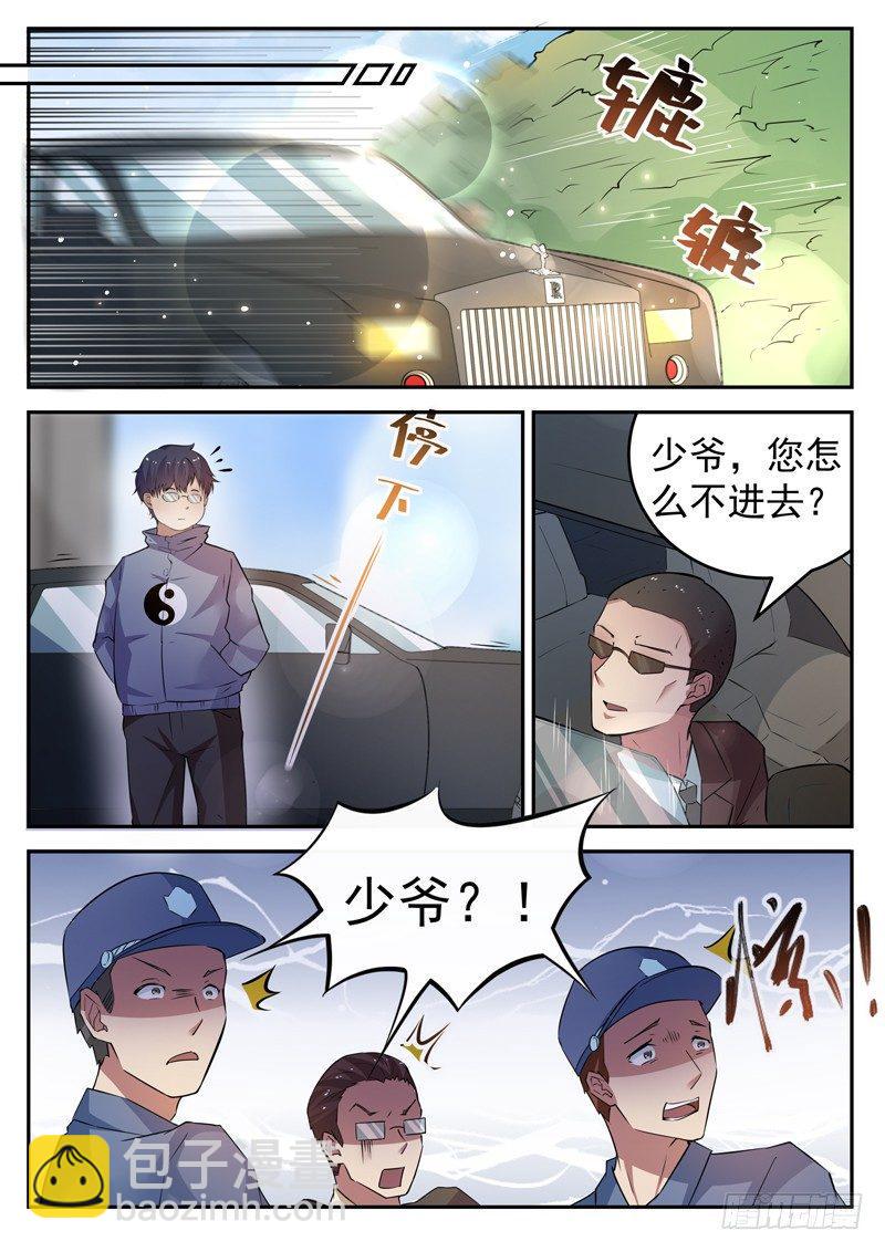 第十五话 狗蛋兄弟11
