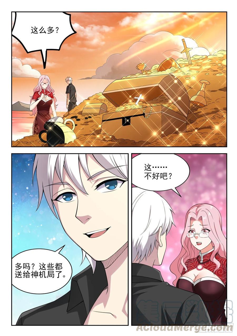 第一二二话 来，张开嘴4