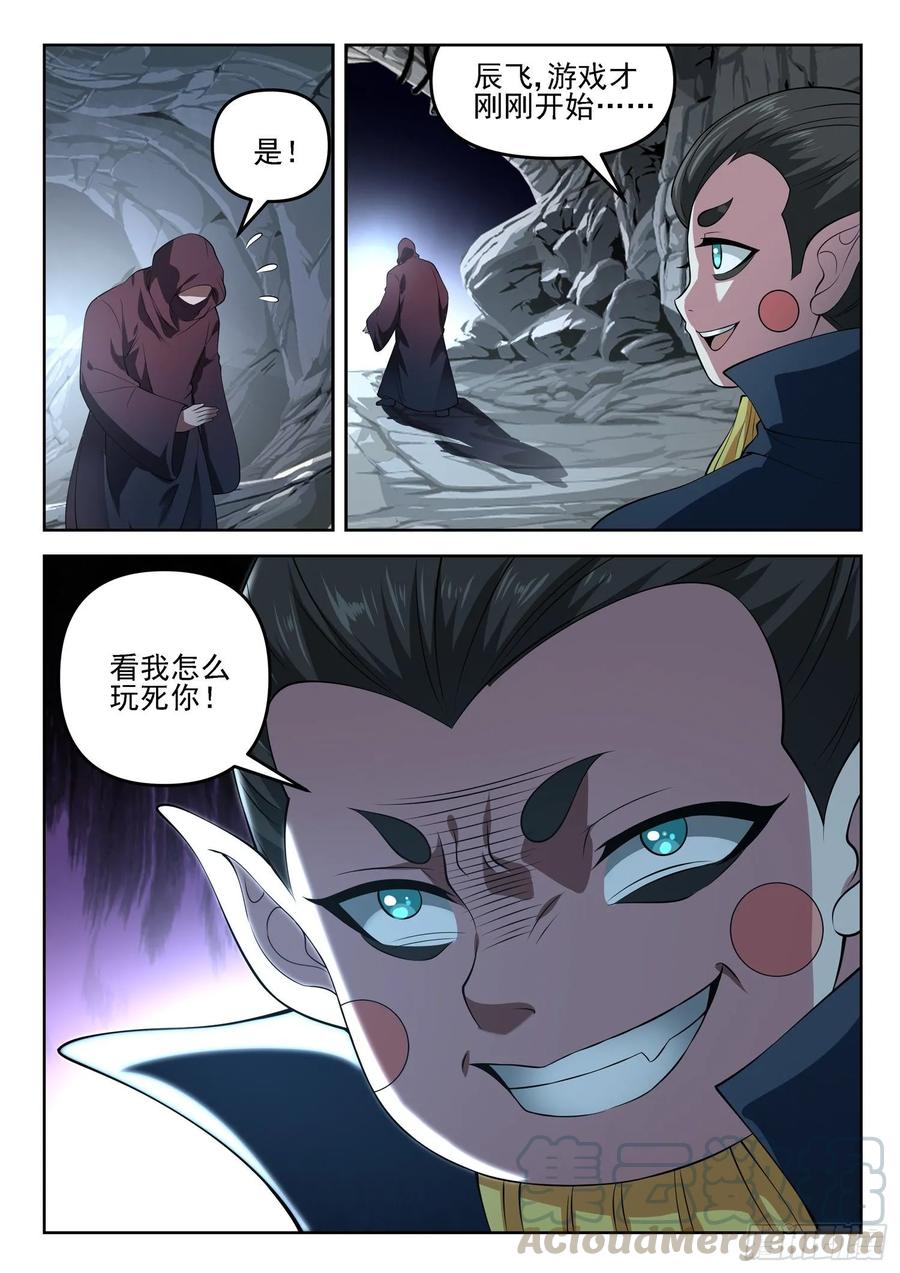 第一三五话 挖我墙角？8
