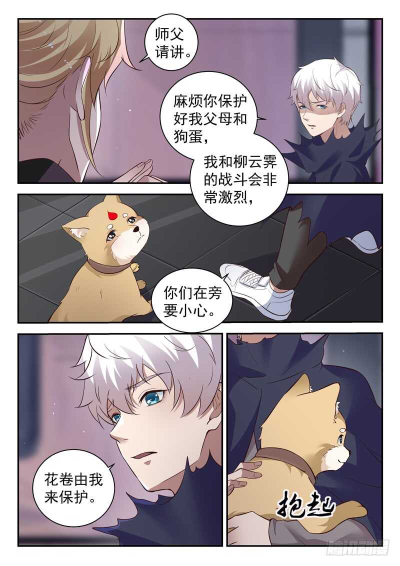 第六十二话 一生所爱6
