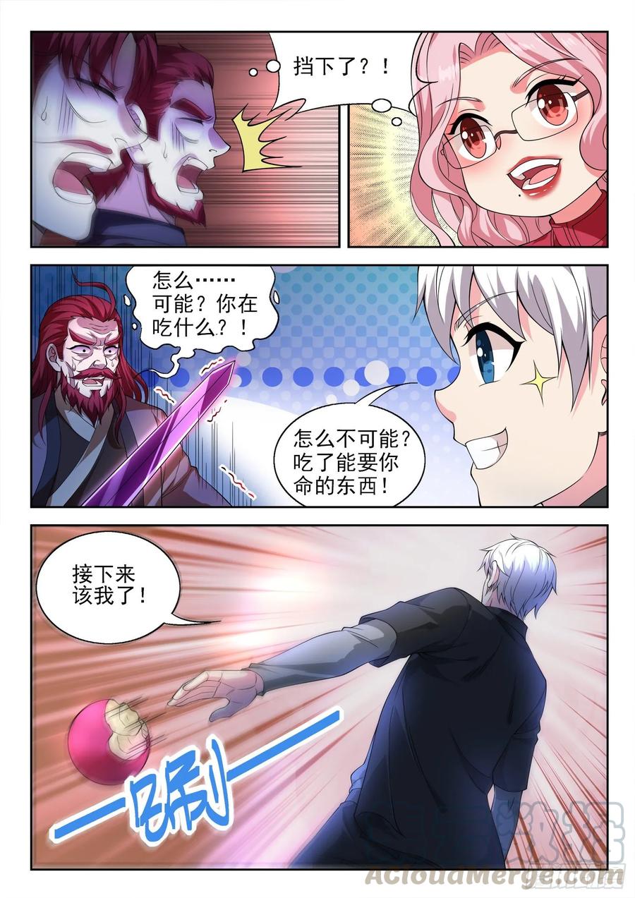 第一一三话 就这水平？10