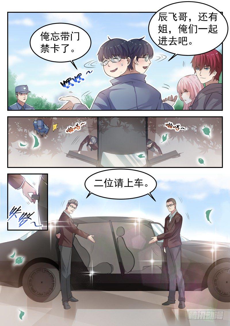 第十五话 狗蛋兄弟12