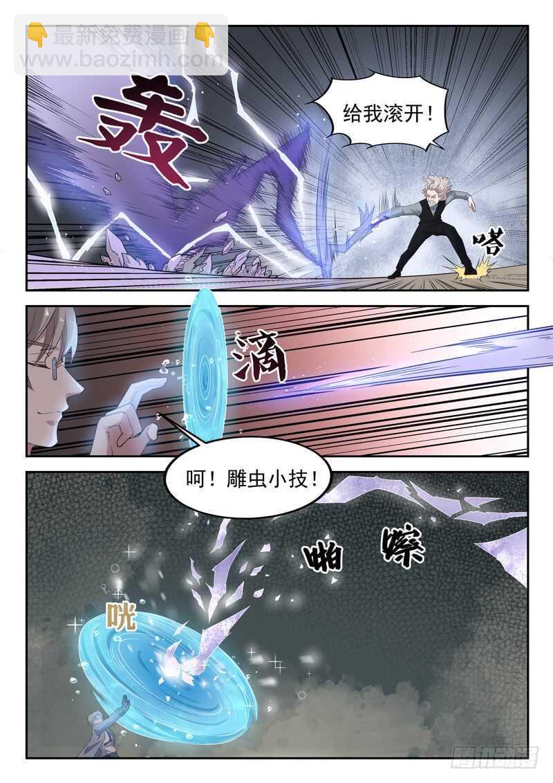第八十一话 越抹越黑2