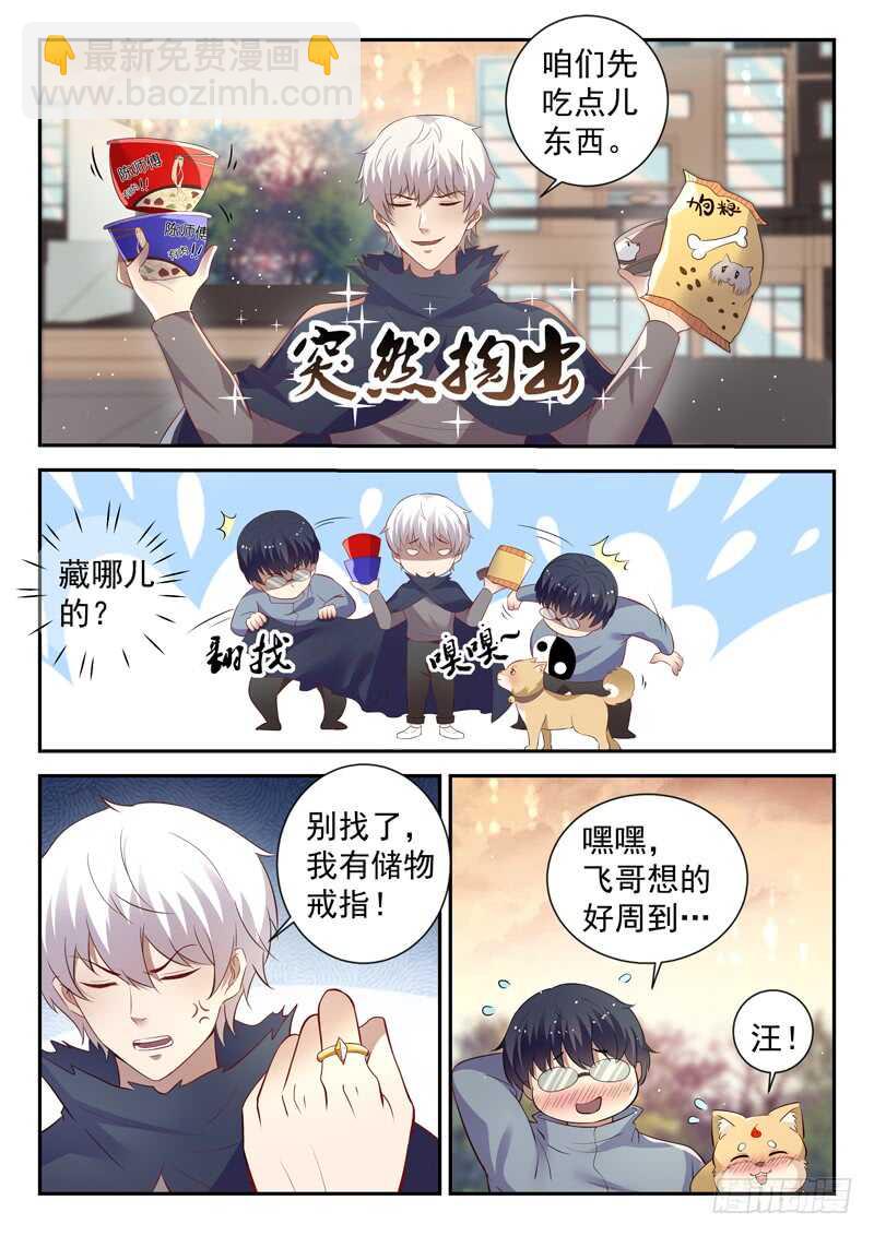 第五十四话 活的不如狗4