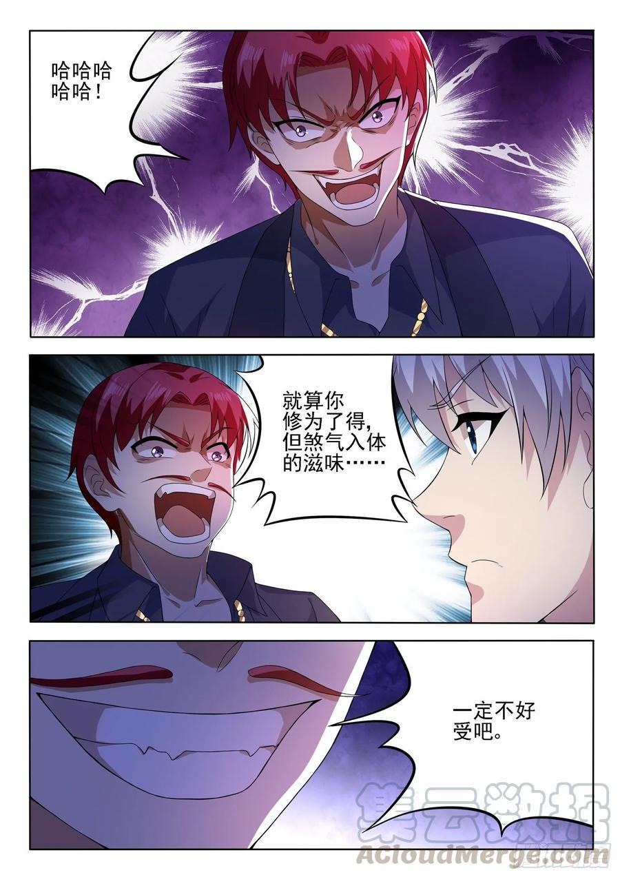 第一一一话 你们对力量一无所知3