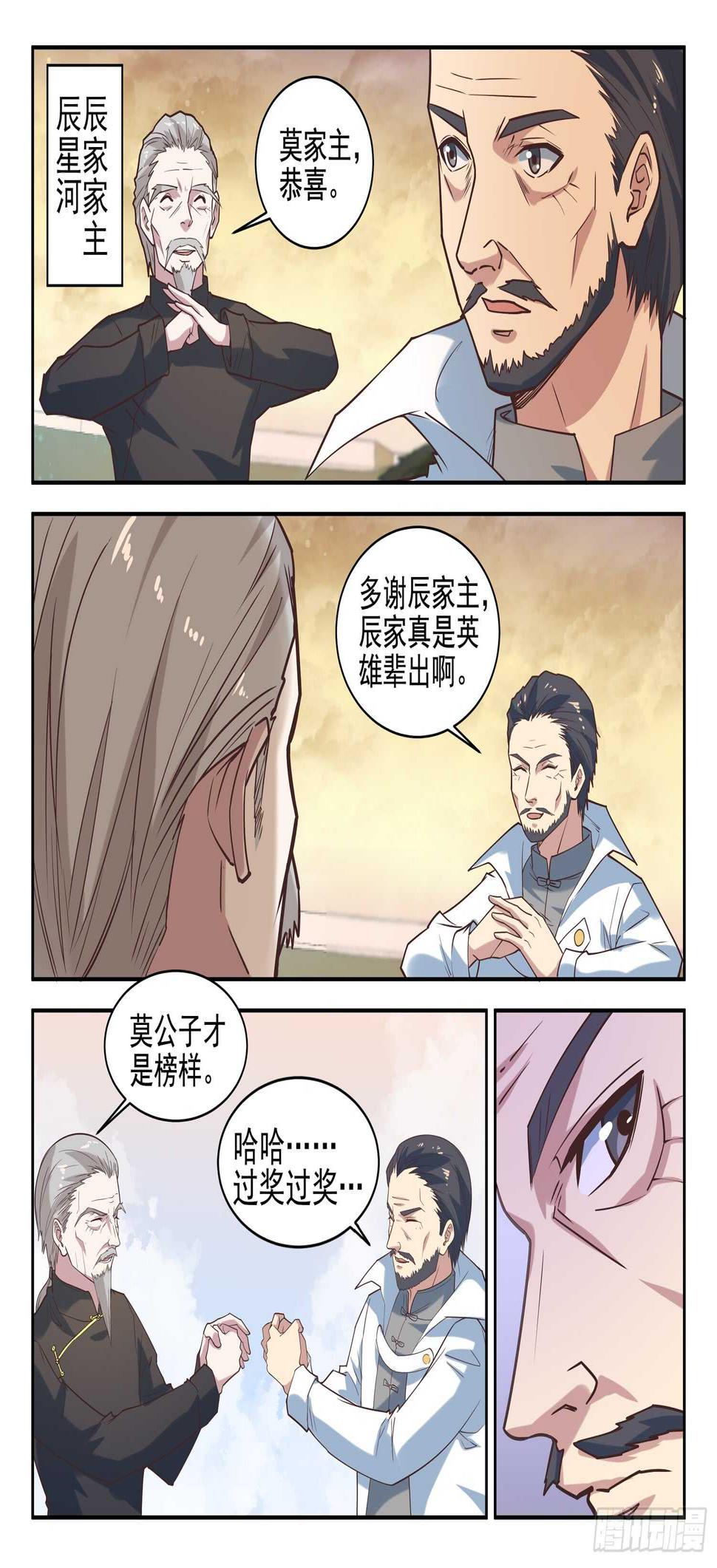 第九十五话 姓叶的小子7