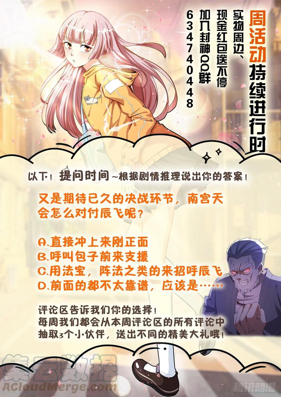 第一一七话 谁跟你单挑？12
