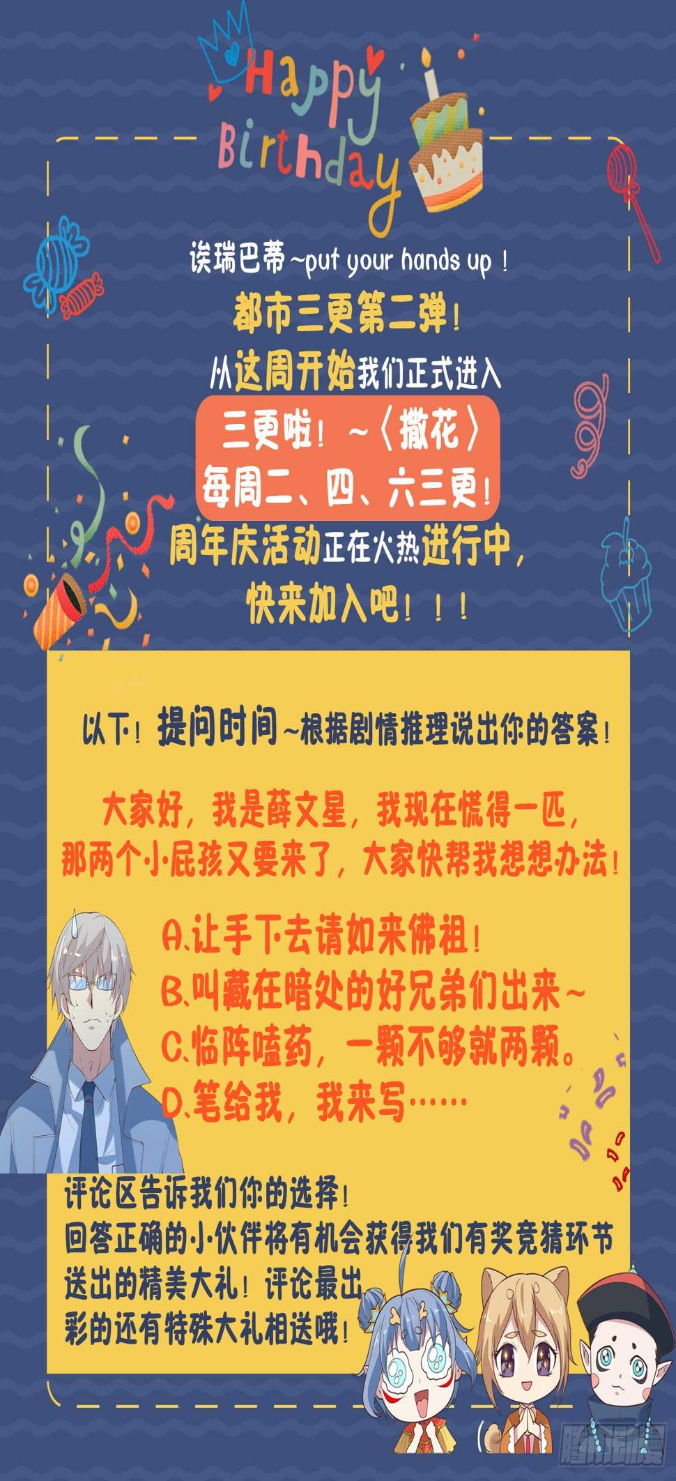 第一零八话 大、大、大……14