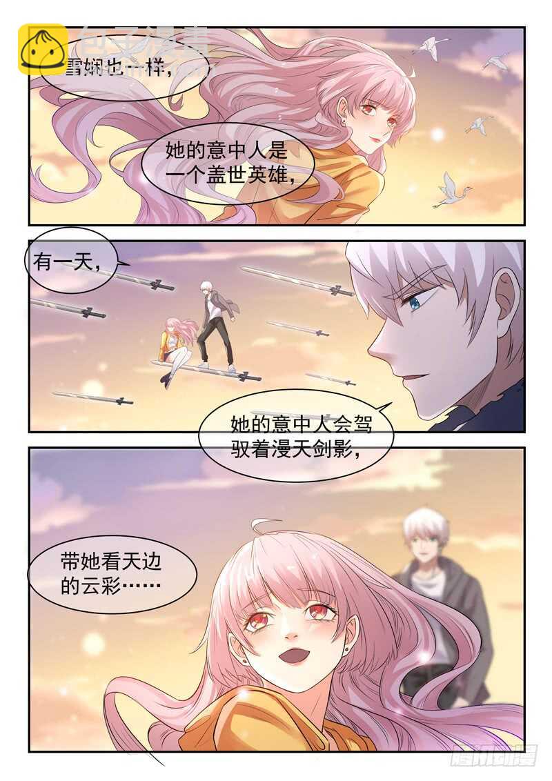 第六十二话 一生所爱9