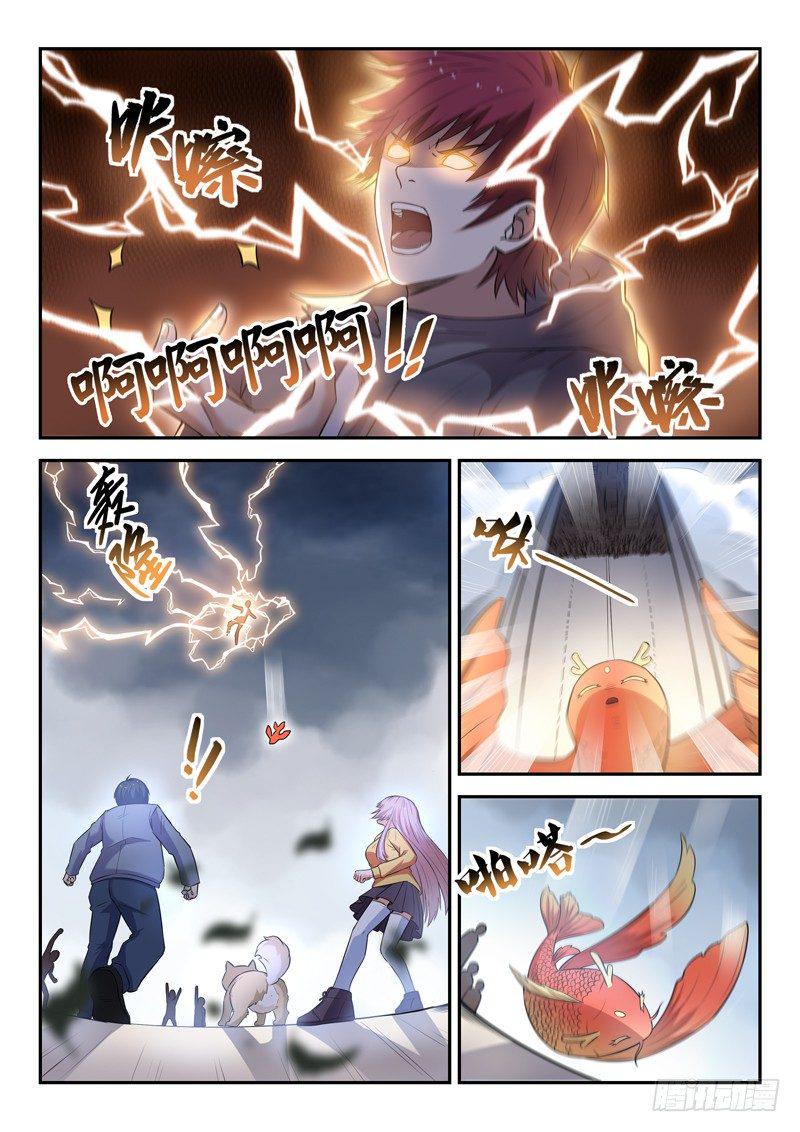 第二十二话 高冷女神1