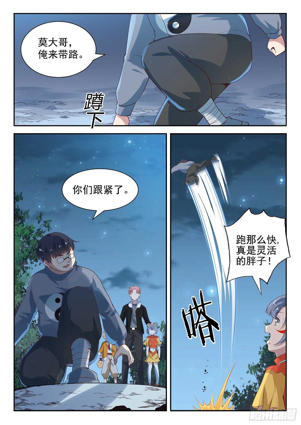 第九十话 装逼好难1