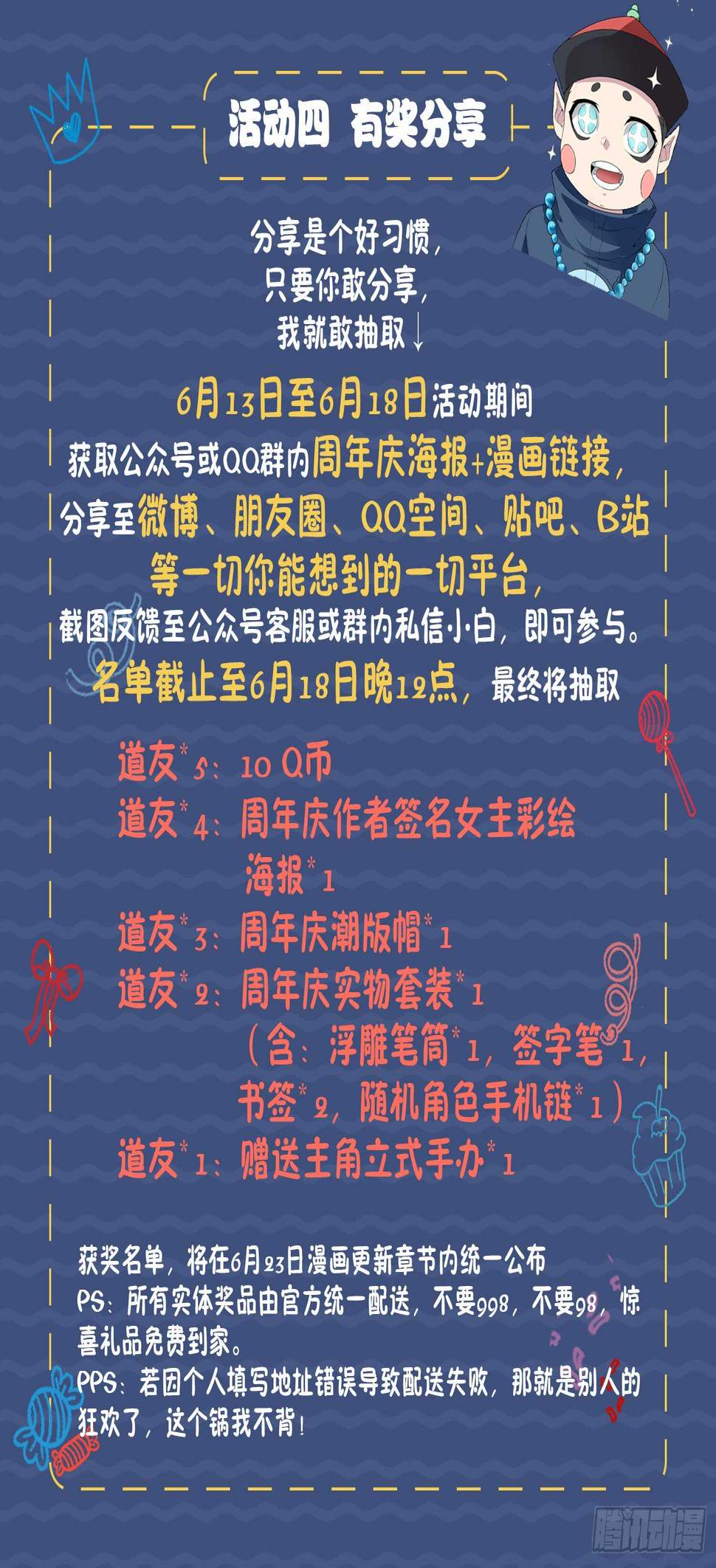 第一零七话 寒冰剑旋15